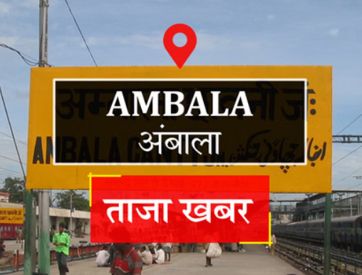 Ambala Cryptocurrency Fraud